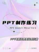 【PPT】超用心的PPT中完全可编辑墨迹笔刷素材,我给你准备好啦