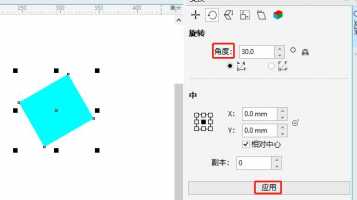 cdr9怎么让图形围绕中心点旋转复制